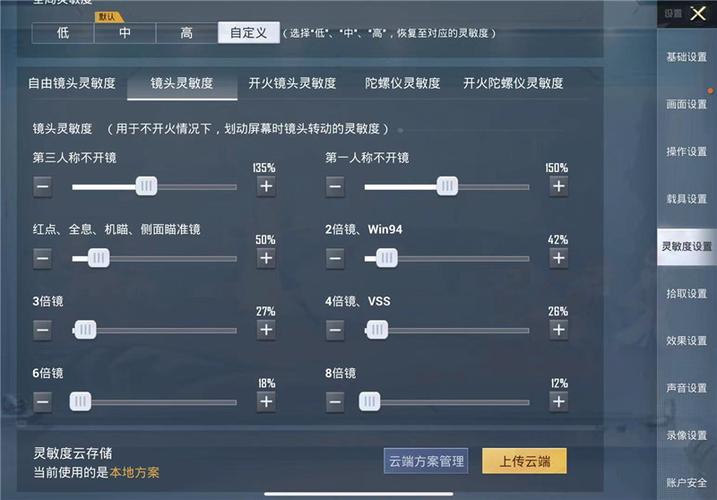 和平精英【雪儿内核】辅助